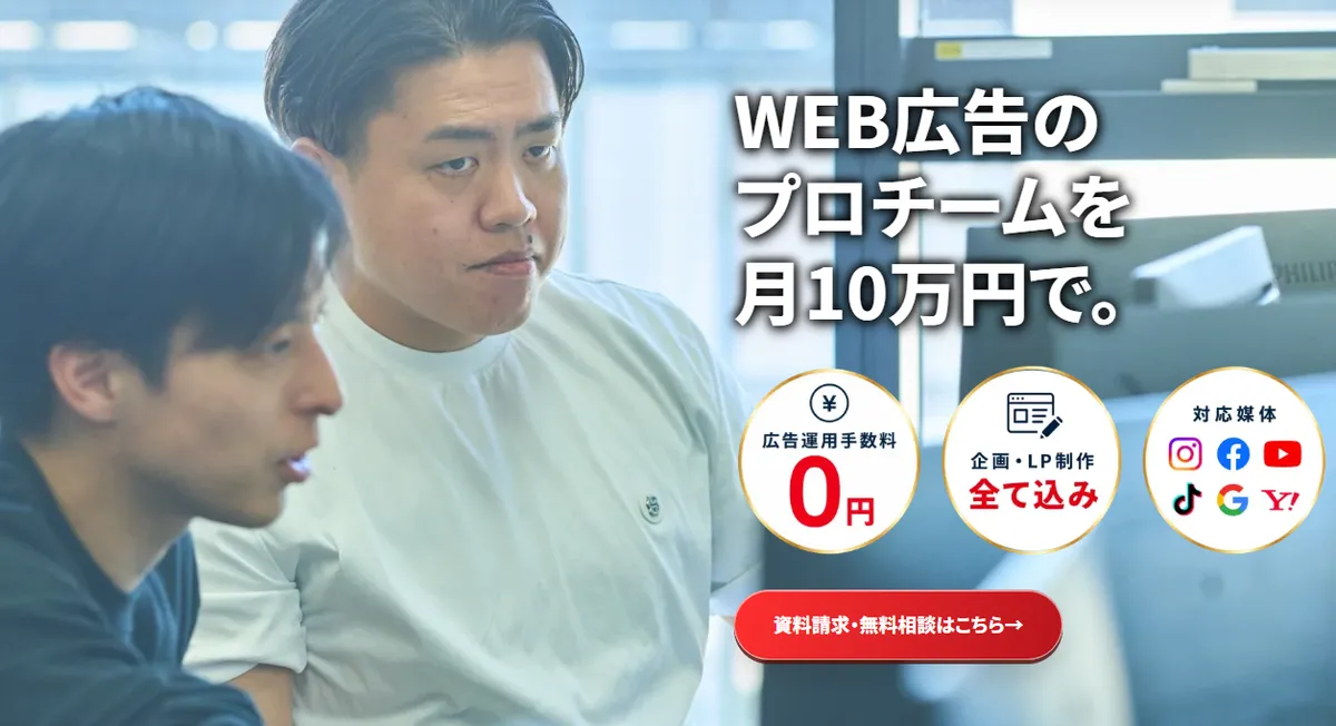 サブスクAdの最新LPトップ画像