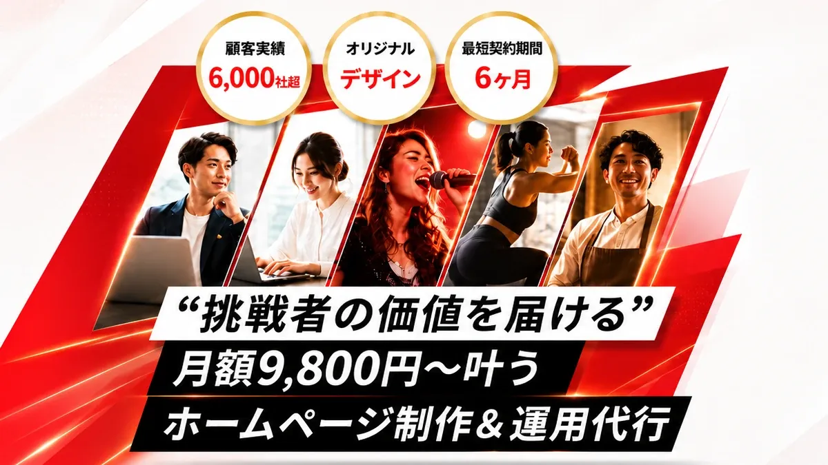 プロパゲートのサブスクWeb制作の実績・料金・サービス内容