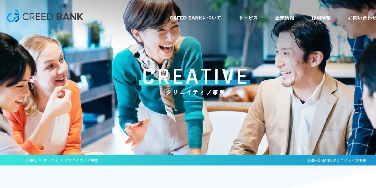 WEBREEの公式サービスページ