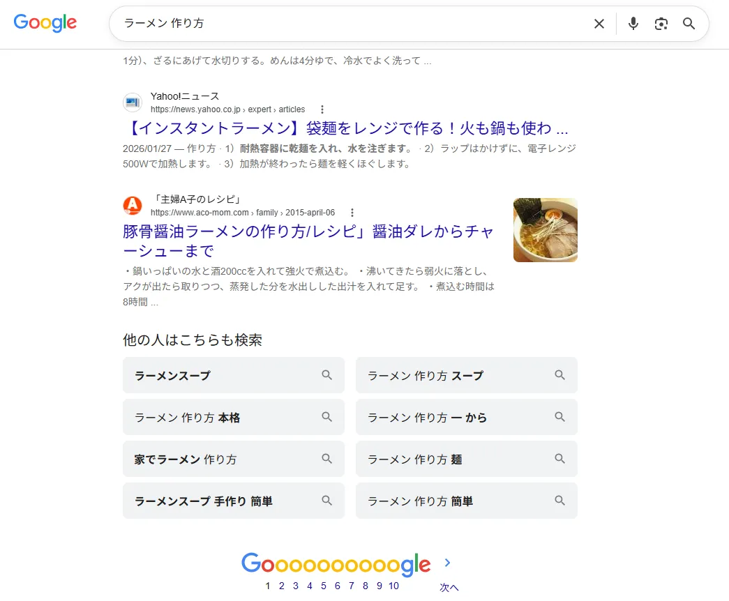 Googleでラーメンの作り方を検索したときに表示される関連キーワードの例
