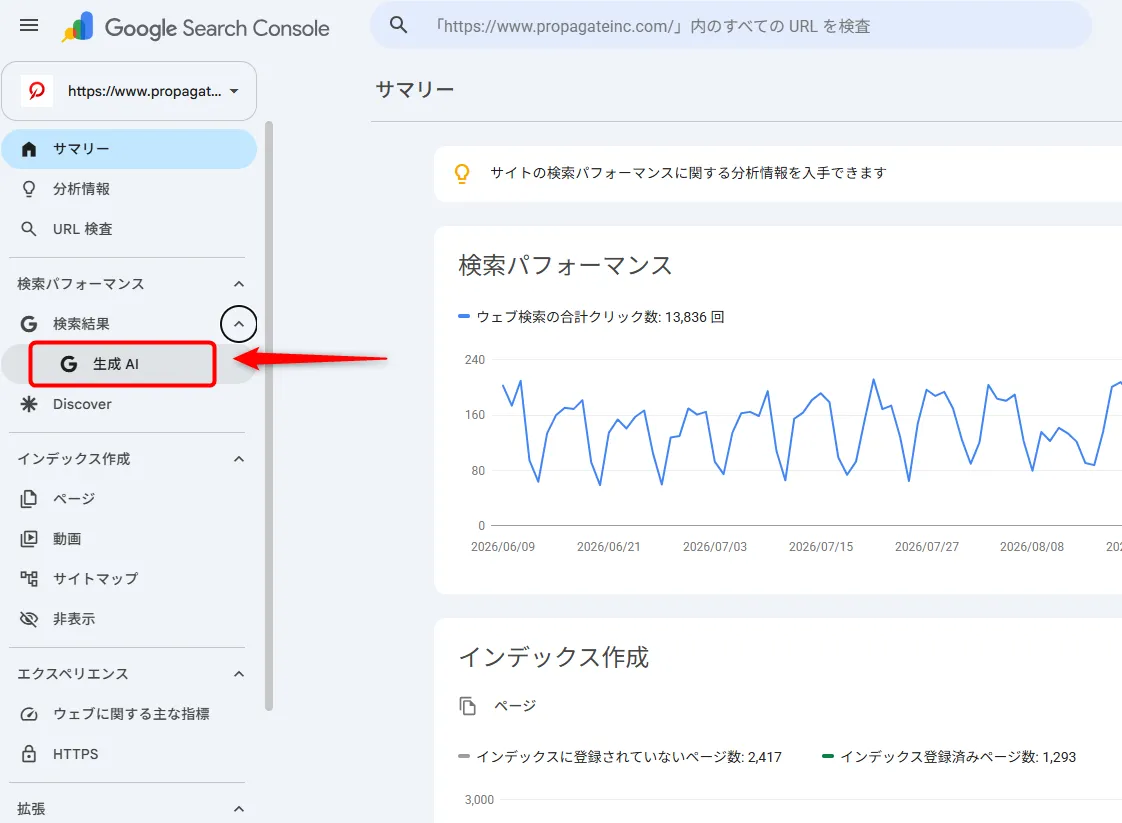 Search Consoleで生成AI機能を選ぶ位置