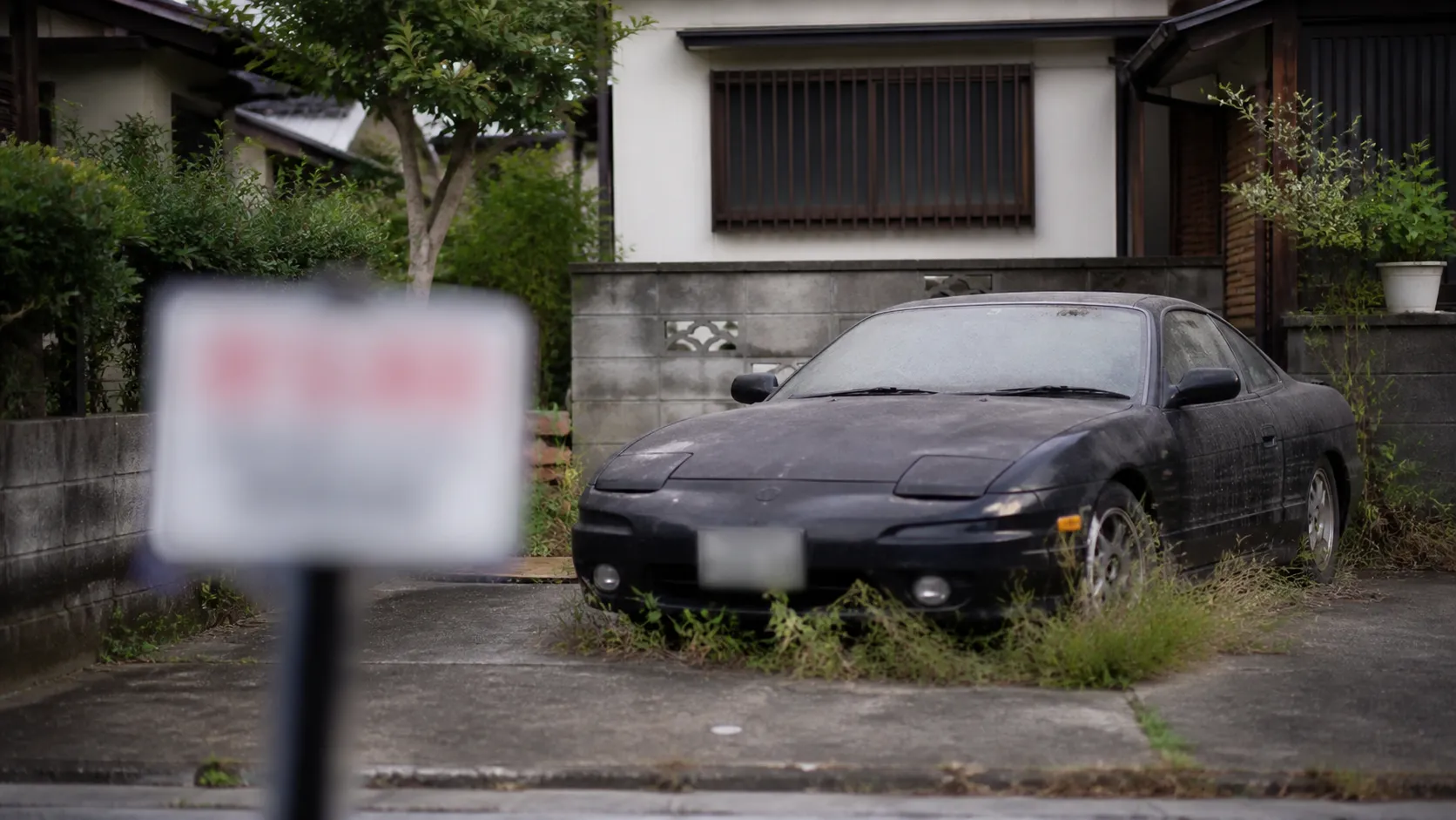 野田市 放置車両 買取