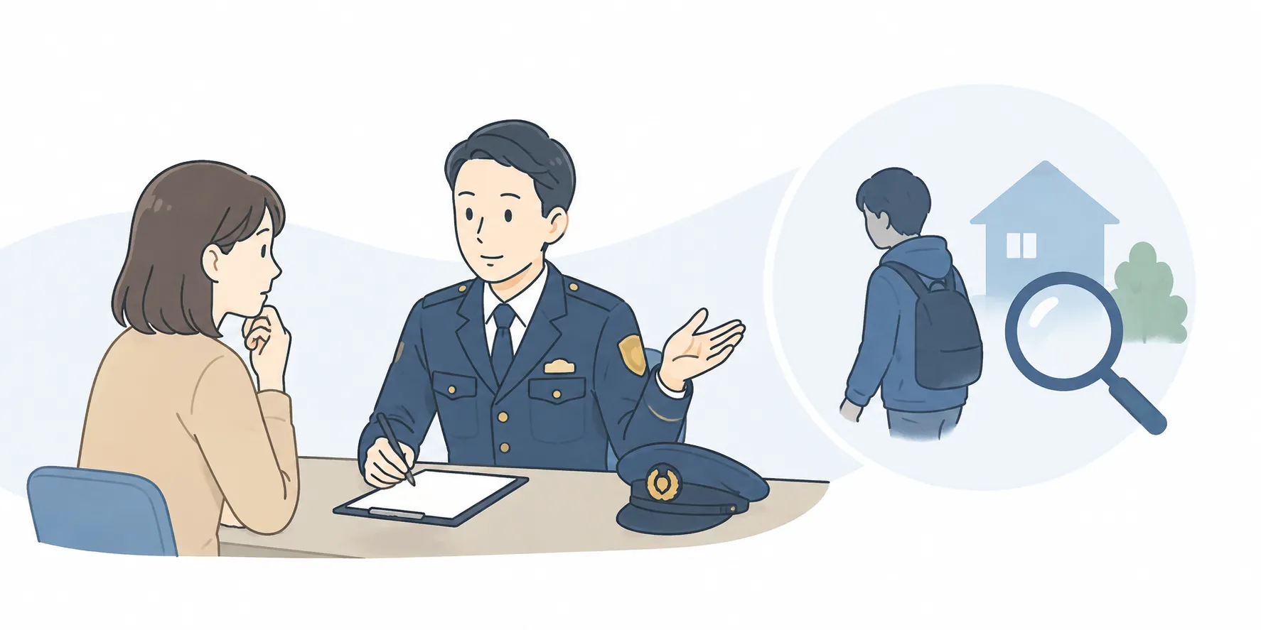 家出人 捜索 依頼