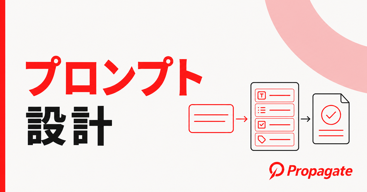 プロンプトエンジニアリングとは