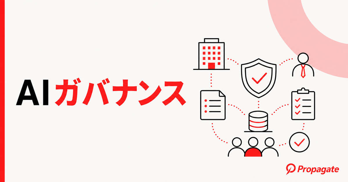 AIガバナンスとは
