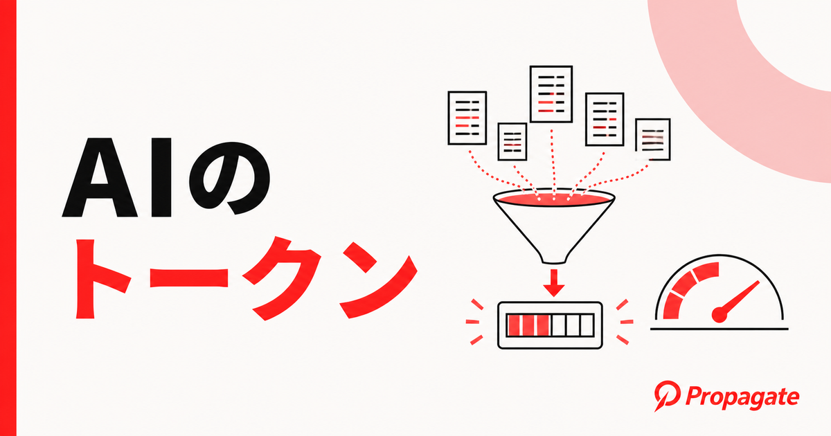 トークンとは