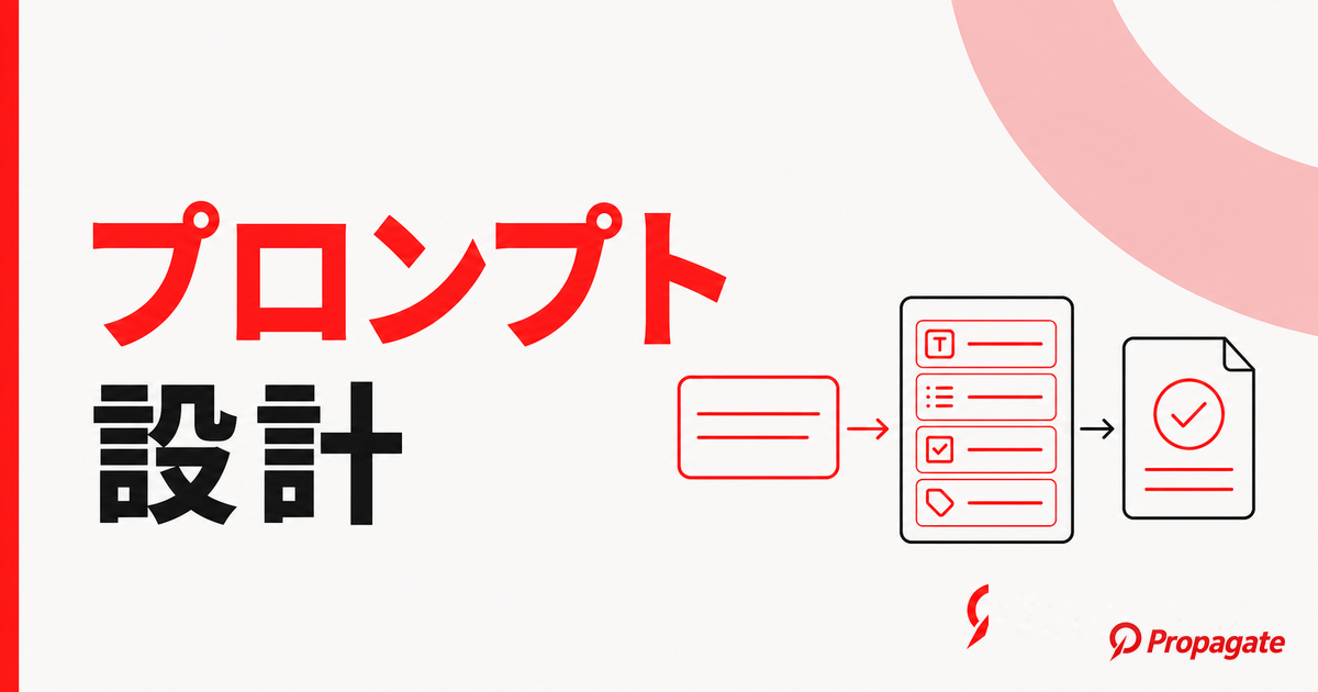 プロンプトエンジニアリングとは