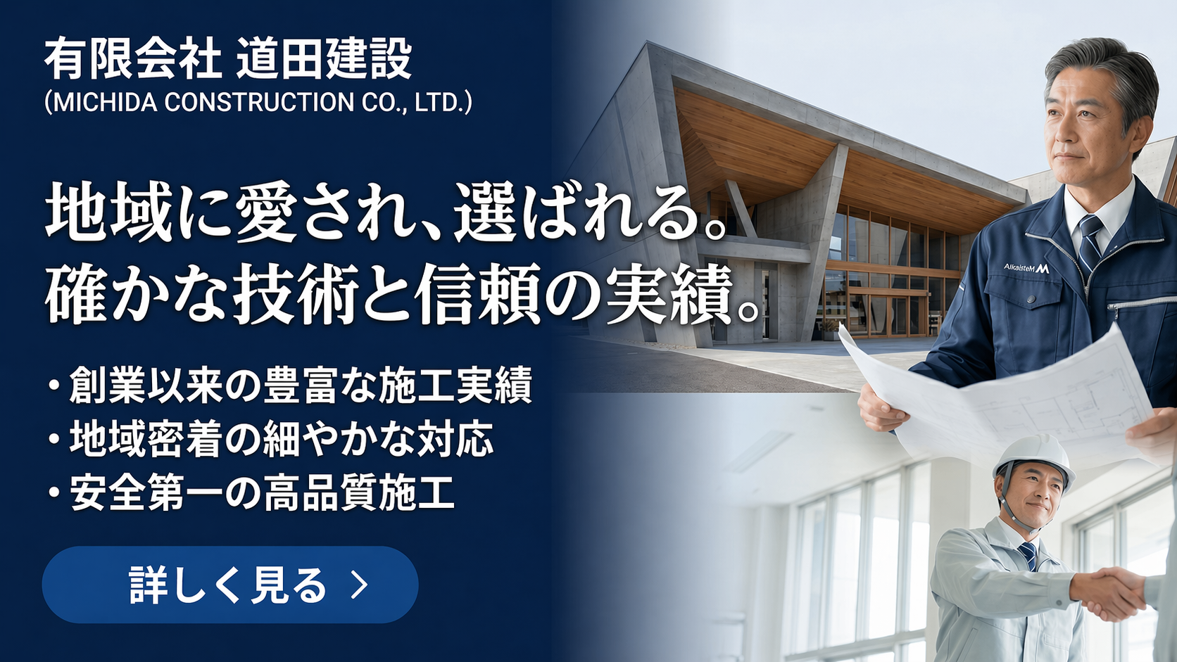特殊足場 組立 鳥取バナー