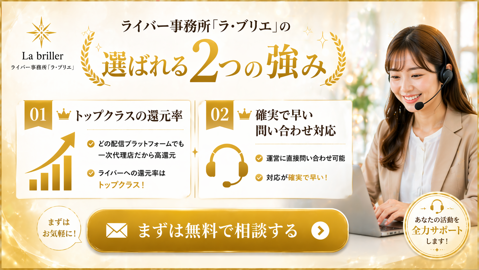 ライバー 始め方 初心者バナー
