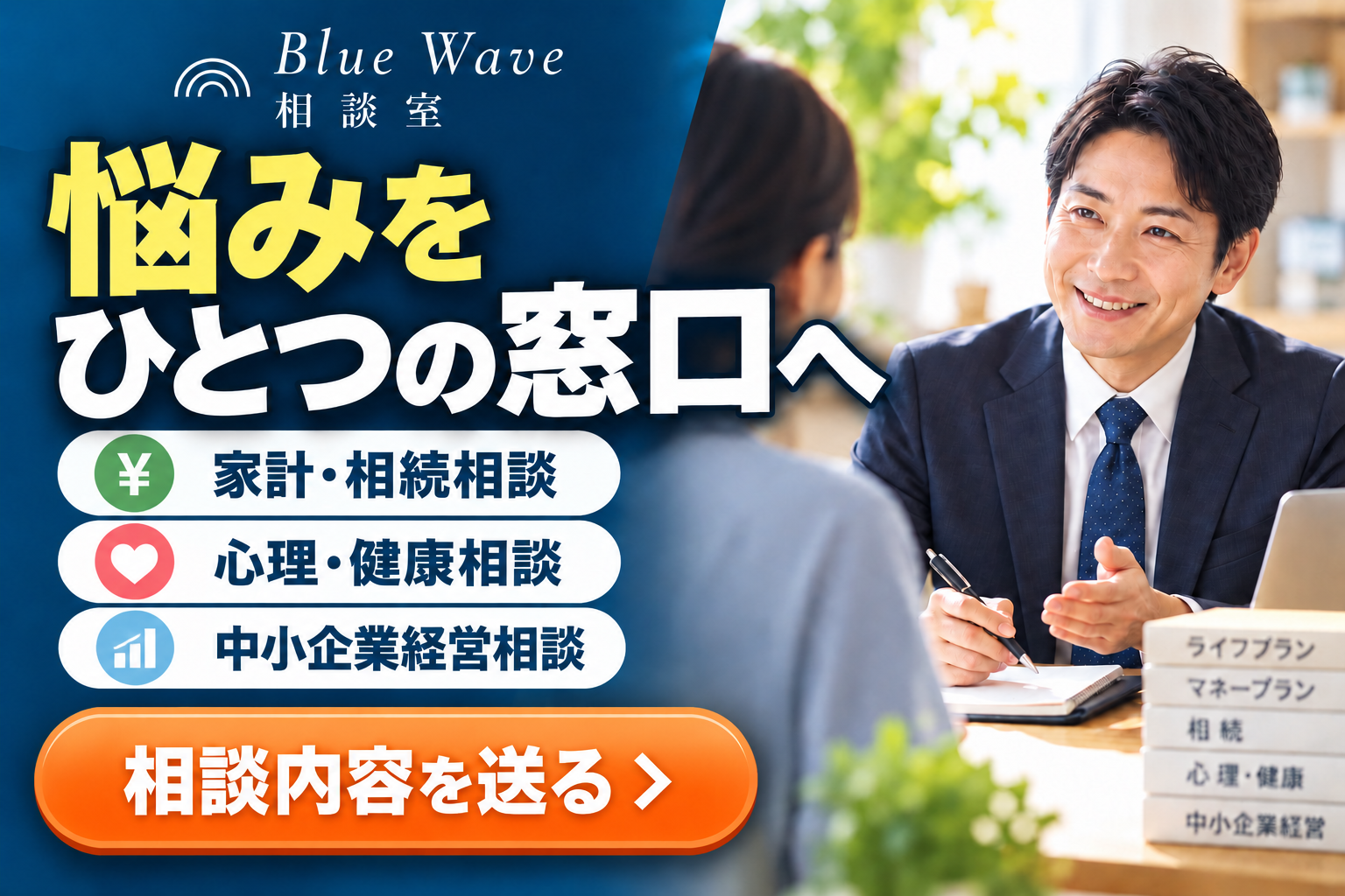 高崎 生きづらさ 相談バナー