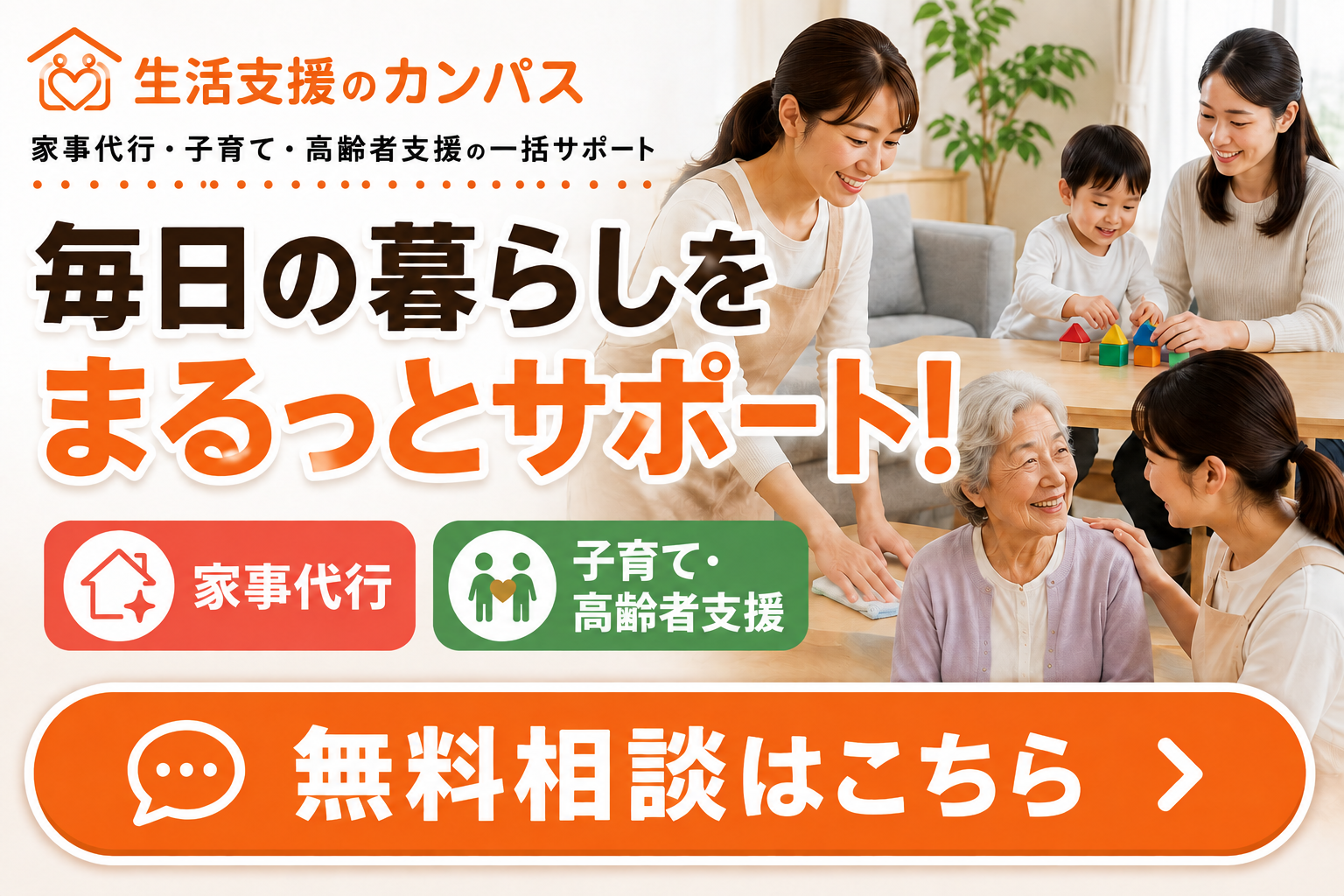 シングルマザー 働きやすい 仕事バナー