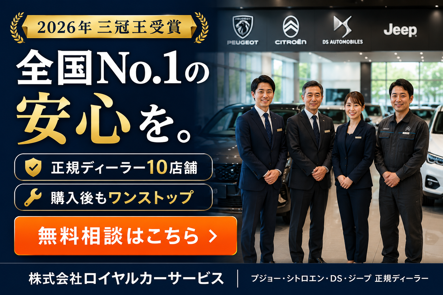 松山 輸入車 購入するならバナー
